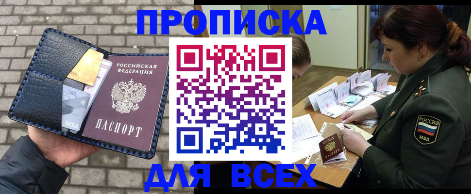 временная регистрация недорого в Кольчугино