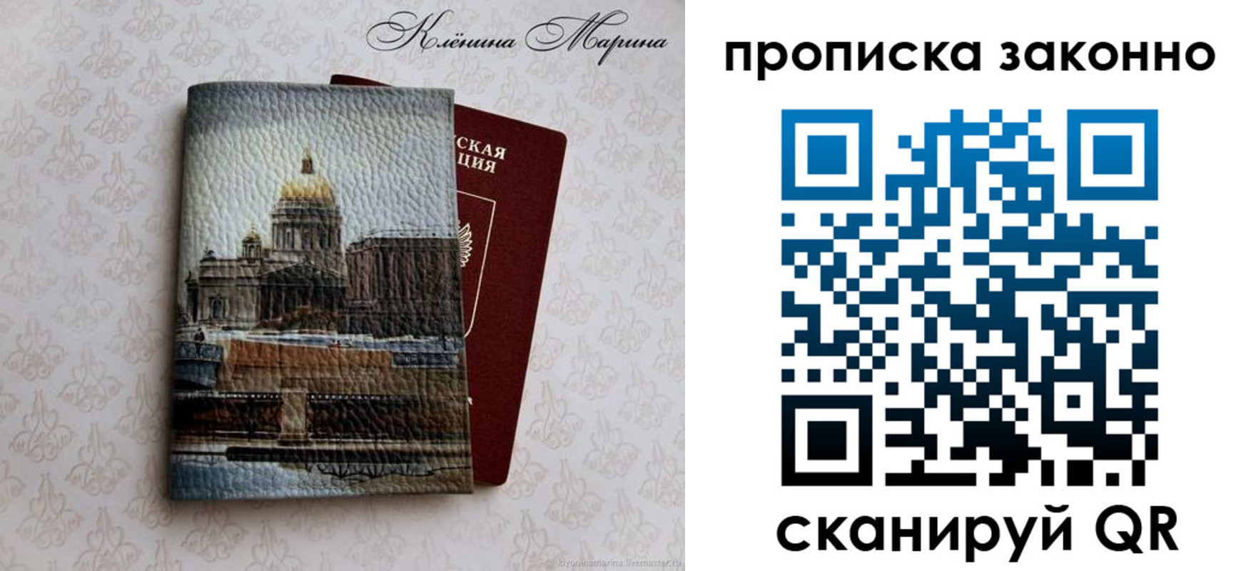 прописка в Кольчугино