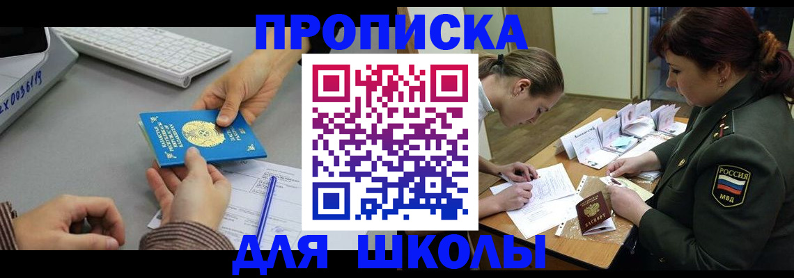 прописка для работы в Кольчугино