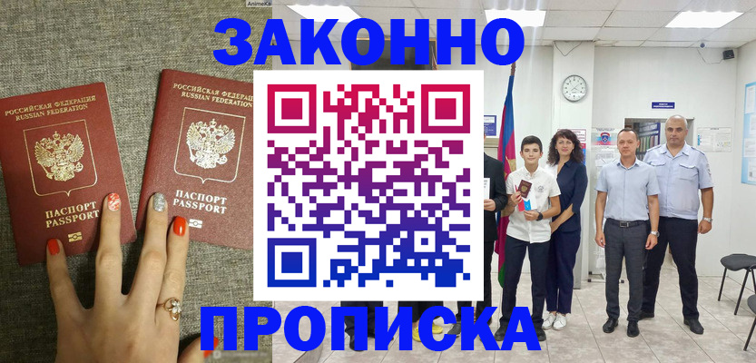 временная регистрация законно в Кольчугино