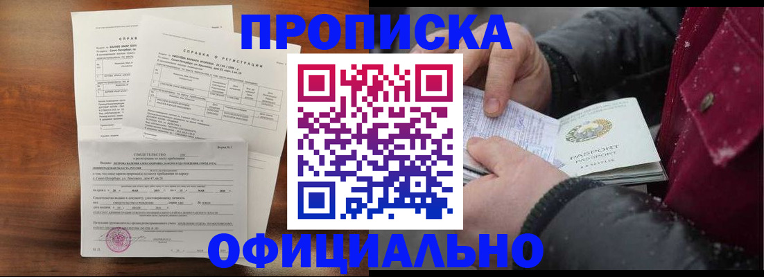 временная регистрация для школы в Кольчугино