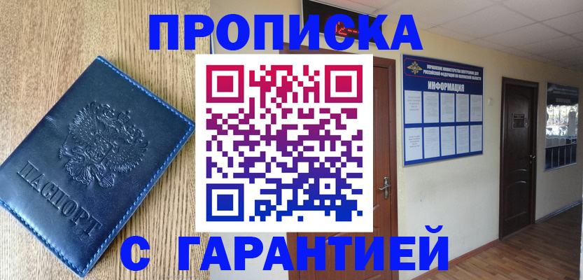прописка для школы в Кольчугино