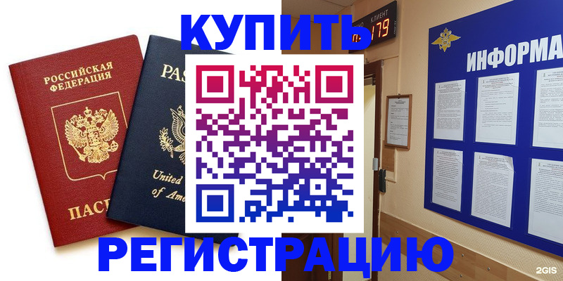 регистрация в Кольчугино
