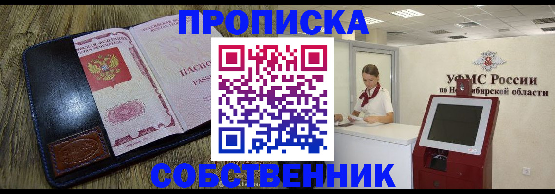 прописка гарантия в Кольчугино