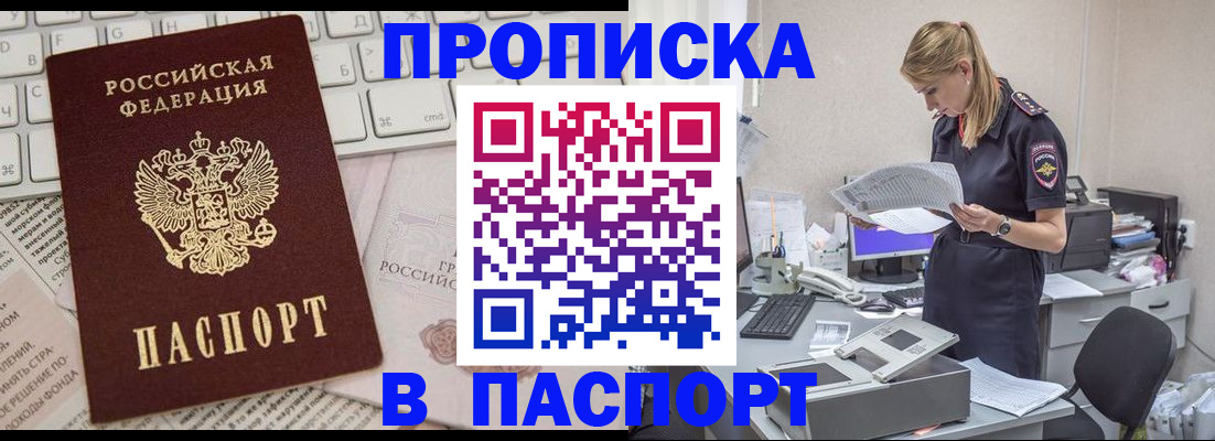 прописка паспорт в Кольчугино